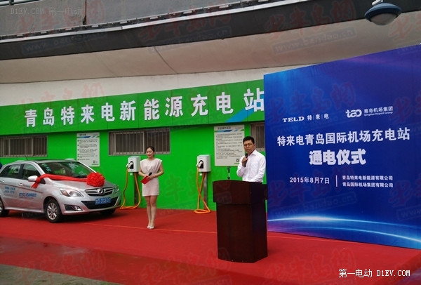 第一電動網新聞圖片