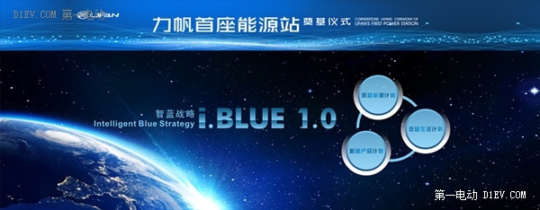 力帆首座能源站奠基 智能新能源站落戶重慶
