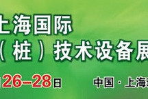 第三届上海国际充电站（桩）技术设备展览会