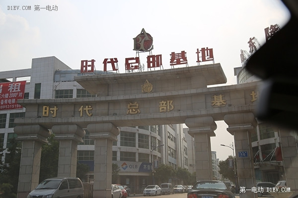 第一電動(dòng)網(wǎng)新聞圖片