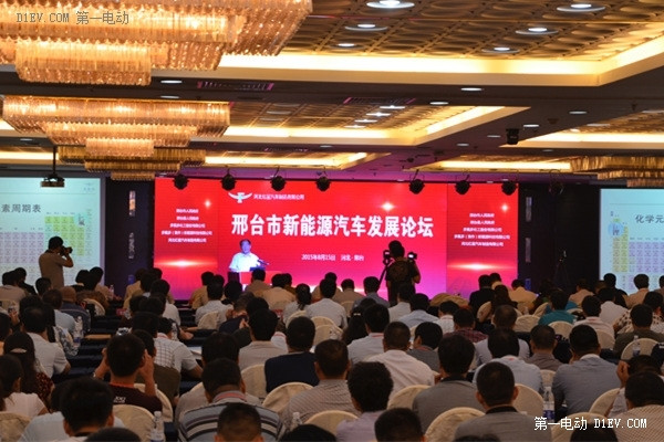 第一電動(dòng)網(wǎng)新聞圖片