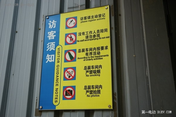 探訪北汽EV采育基地：EV200生產(chǎn)線(上)