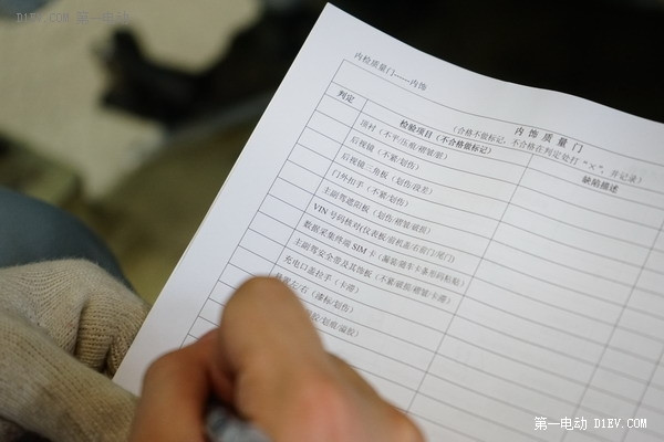 探訪北汽EV采育基地：EV200生產(chǎn)線(上)