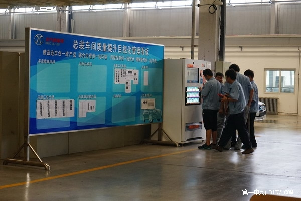 探訪北汽EV采育基地：EV200生產(chǎn)線(上)