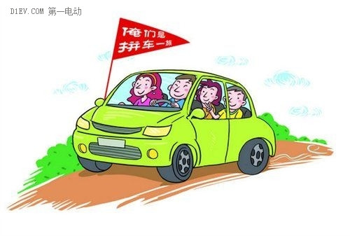 今天你“順”了嗎？純電動(dòng)拼車成了普及窗口
