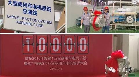精进电动新能源商用车驱动电机系统今年七个半月破万台
