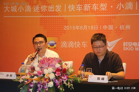 滴滴专车华东区总经理孙枢（左）、时空电动CEO陈峰（右）