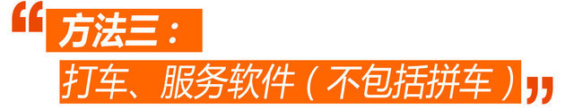 7個(gè)辦法帶您破解北京單雙號(hào)限行囧境