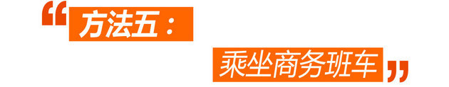 7個(gè)辦法帶您破解北京單雙號(hào)限行囧境