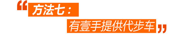 7个办法带您破解北京单双号限行囧境