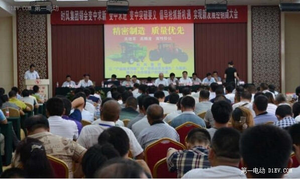 时风集团召开经销商大会 引导创新求变