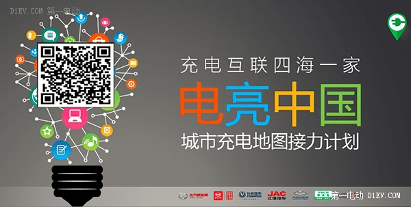 “电亮中国”充电先锋在行动：探秘高速充电