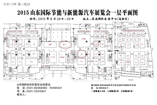 2015濟(jì)南電動(dòng)車展獨(dú)家觀展指南