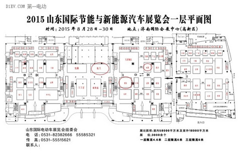 2015济南电动车展独家观展指南