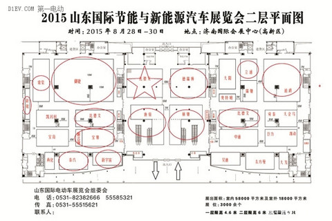 2015济南电动车展独家观展指南