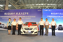 北汽新能源萊西工廠總裝車間竣工 5年內投資100億