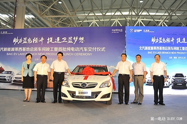 北汽新能源萊西工廠總裝車間竣工 5年內(nèi)投資100億