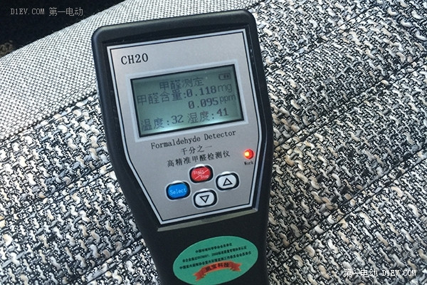 6月新提北汽EV200個人甲醛測試結(jié)果報告