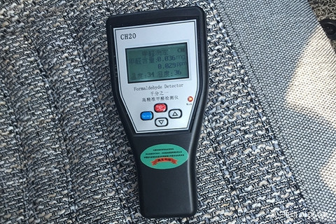 6月新提北汽EV200个人甲醛测试结果报告