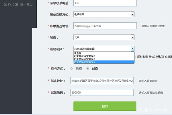 第一電動網(wǎng)新聞圖片