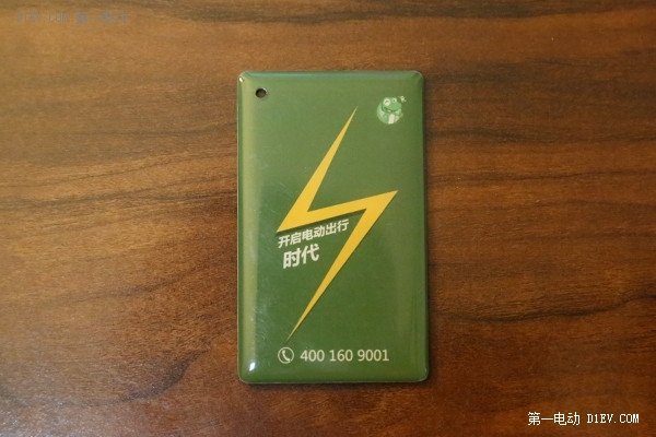 第一電動網(wǎng)新聞圖片