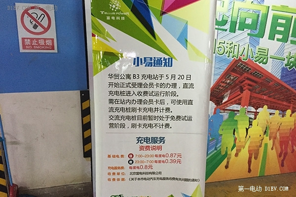 第一電動網(wǎng)新聞圖片