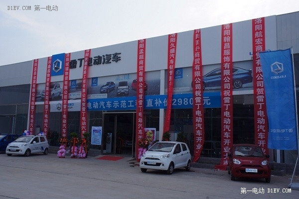 微型電動汽車+4S店！雷丁開創(chuàng)行業(yè)營銷模式新方向