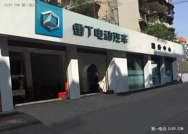 微型電動汽車+4S店！雷丁開創(chuàng)行業(yè)營銷模式新方向