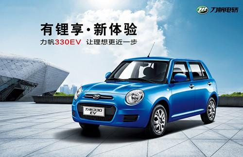 新能源汽車交易展覽會
