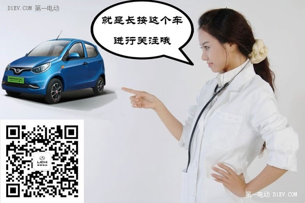 丽驰将携“时尚、科技、智能”新品闪耀亮相2015济南新能源汽车展