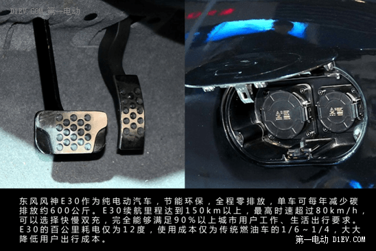 “小家伙”也有大能量 ——試駕東風(fēng)風(fēng)神E30