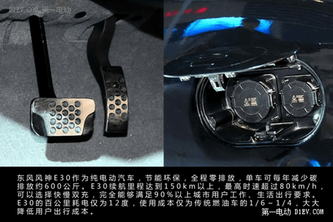 “小家伙”也有大能量 ——试驾东风风神E30