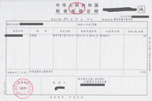 EV200美女車主手把手教你如何退掉車船稅