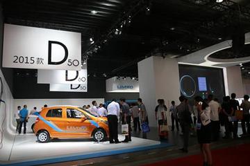 新车提前看 2015济南车展十大微型电动车