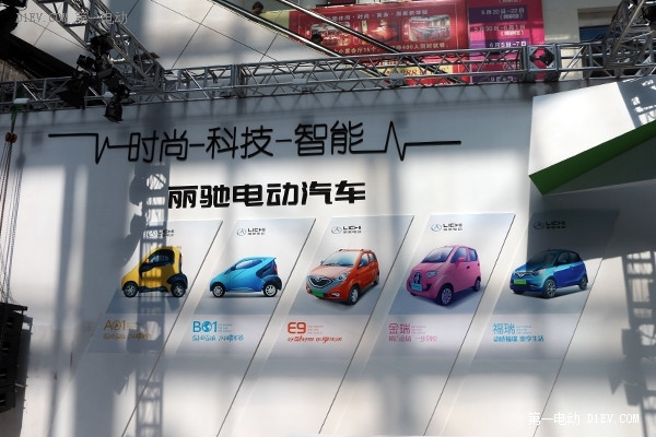 奇招盡出 2015山東微型電動(dòng)車(chē)展前探館
