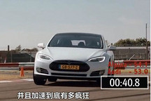 特斯拉P85D/奧迪RS 7/XD3圈速對(duì)決