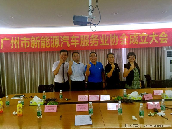 广州市新能源汽车服务业协会成立 已加入18家单位会员