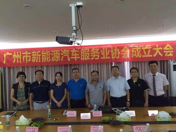 广州市新能源汽车服务业协会成立 已加入18家单位会员