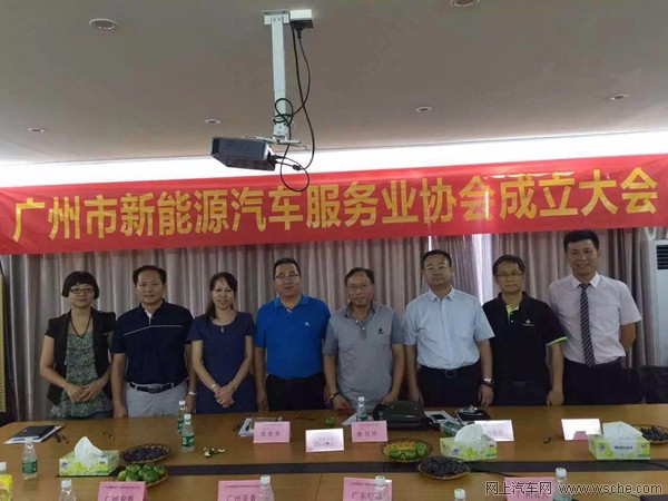 廣州市新能源汽車服務(wù)業(yè)協(xié)會成立 已加入18家單位會員