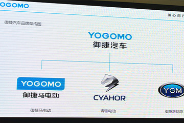 御捷新品牌战略颠覆老年车形象 三大子品牌细分电动市场