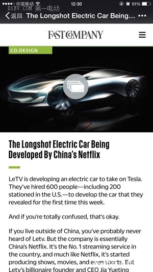 看了乐视超级汽车概念图之后，国外媒体是这么说的……