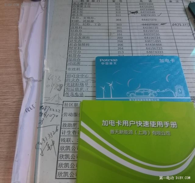 自建充電樁+內(nèi)飾大裝修，看上海江淮iev4電動(dòng)車主的團(tuán)購(gòu)養(yǎng)車經(jīng)