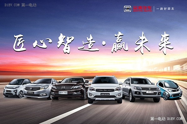 多平臺全面發(fā)力 眾泰汽車成都車展新品集中亮相