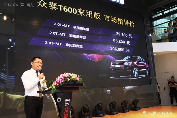 多平臺全面發(fā)力 眾泰汽車成都車展新品集中亮相