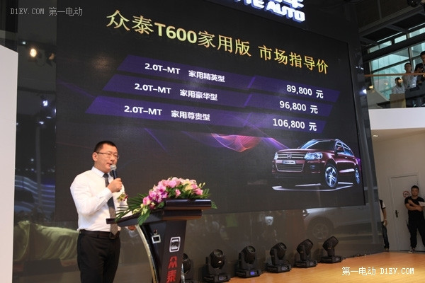 眾泰汽車2015成都車展新品發(fā)布會紀(jì)實(shí)