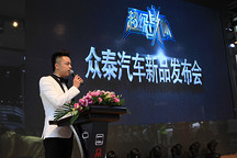 众泰汽车2015成都车展新品发布会纪实