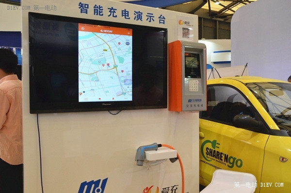 萬馬新能源攜多款智能樁亮相充電設備展 發(fā)布愛充智能樁APP