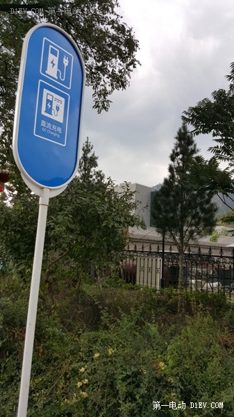 往返290公里 比亚迪E6京西小龙门-爨底下-悬空寺两日游记