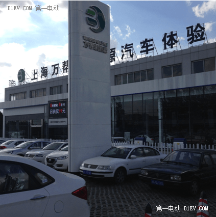 八款车型在售 上海万邦之星新能源汽车体验记
