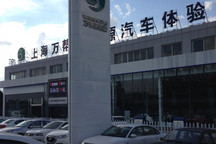 八款車(chē)型在售 上海萬(wàn)幫之星新能源汽車(chē)體驗(yàn)記
